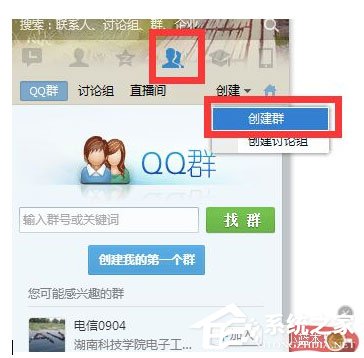 教你QQ群怎么设置关键字（qq群怎么设置关键字禁言）