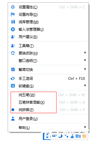 分享光速输入法都有哪些小功能