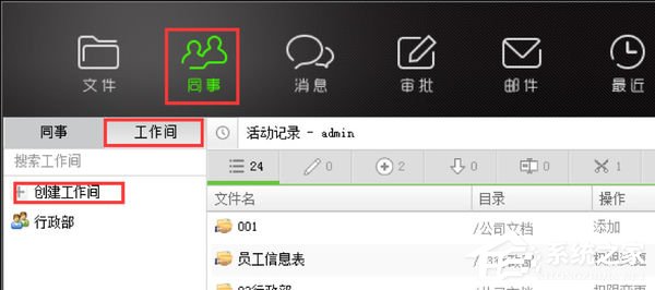 教你云盒子怎么创建工作间