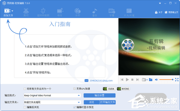 分享易剪辑如何使用