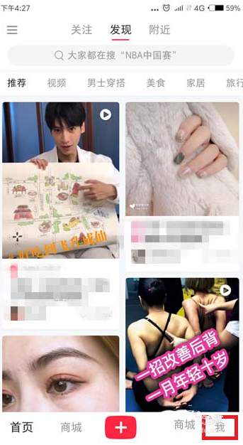 我来教你如何用小红书收藏创建专辑