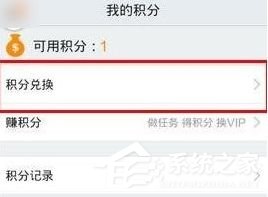 PPTV聚力怎么免费领取会员？PPTV聚力免费领取会员的方法