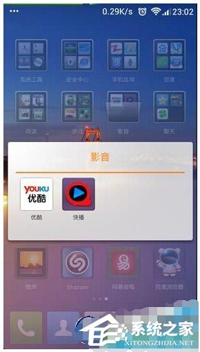 教你手机快播如何查找附近的人