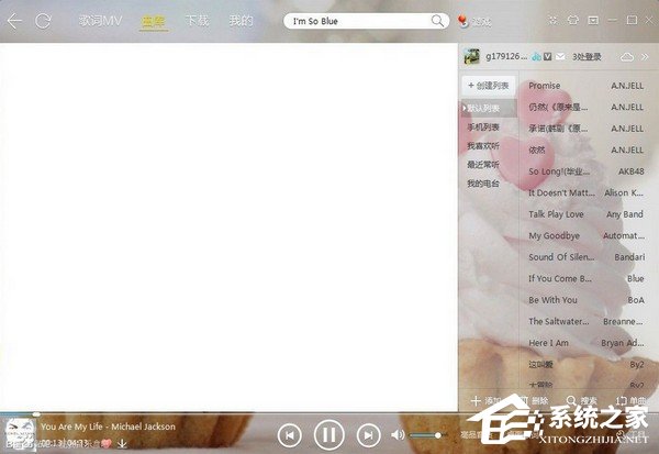 小编教你酷我音乐盒曲库不显示怎么办