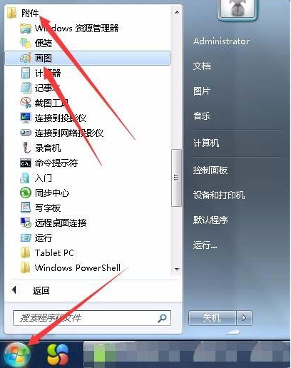 小编教你如果设置win7自带画图工具橡皮擦的大小