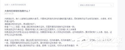 优酷视频怎么申请大鱼号？优酷视频申请大鱼号的方法