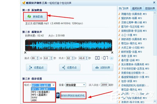 酷我音乐如何下载MP3格式？酷我音乐下载MP3格式的教程