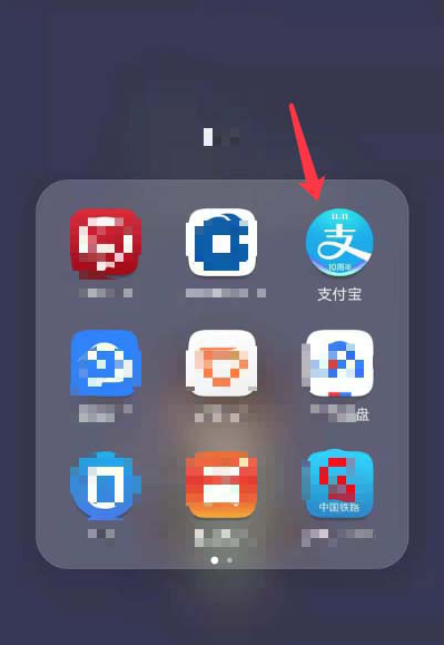 分享如何领取和使用支付宝0.88元缴费红包