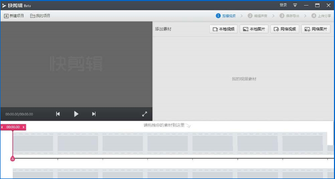 我来分享如何在快剪辑中添加贴图