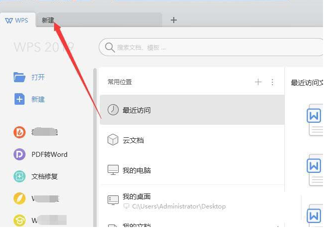 教你如何在WPS中绘制精美实用的报价单