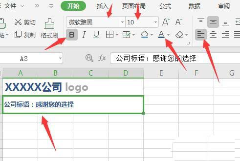 如何在WPS中绘制精美实用的报价单 在WPS中绘制精美实用的报价单的具体方法