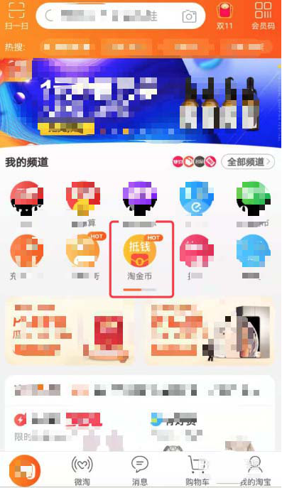 我来分享如何养摇钱树瓜分淘宝双11的3000万红包