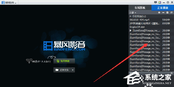 教你暴风影音如何设置循环播放