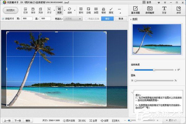 小编分享光影魔术手存储空间不足怎么办