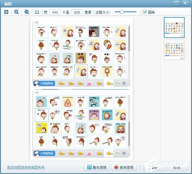 美图看看如何自动拼图？美图看看自动拼图的方法