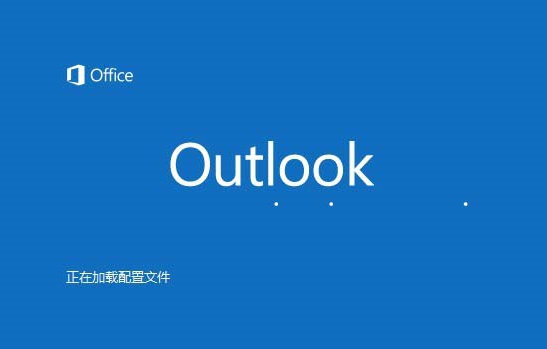 小编教你如何设置Outlook（如何设置outlook邮件默认字体）