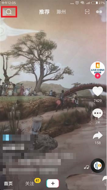 小编教你抖音测脸型五官的特效怎么玩