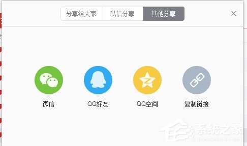 网易云音乐要如何分享音乐给别人？网易云音乐分享音乐给别人的方法