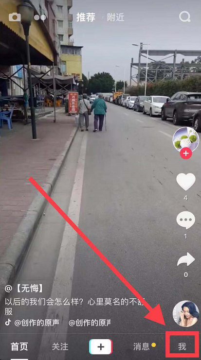 小编教你怎么注销抖音账号