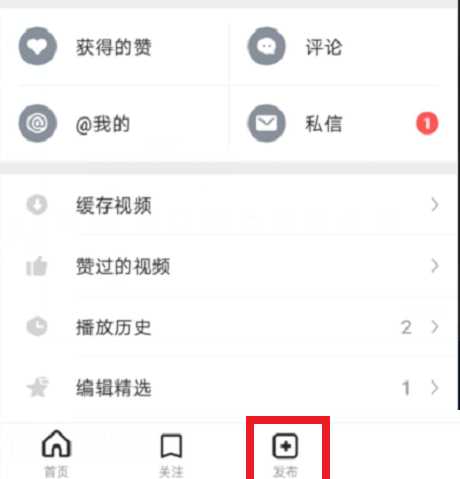 教你如何在秒拍里剪辑已有视频