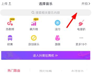 我来分享如何在抖音里设置黑白滤镜