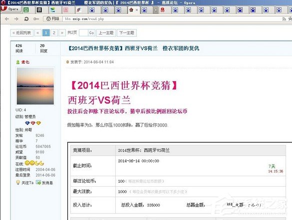 分享opera浏览器怎样设置自动刷新