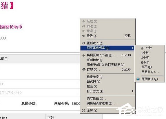 opera浏览器怎样设置自动刷新？欧朋浏览器设置自动刷新教程