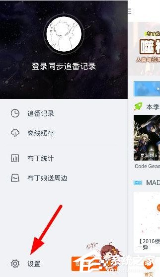 分享布丁动画如何改变缓存位置