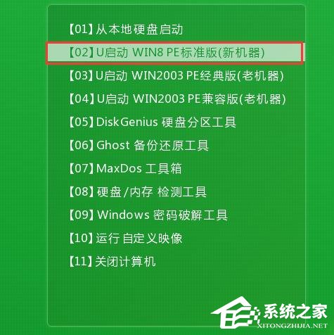分享u启动u盘怎么给硬盘分区（u盘启动后获取硬盘分区失败）