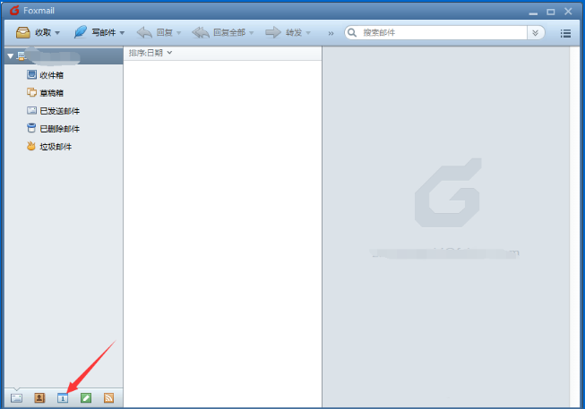 小编分享如何在Foxmail中创建事务