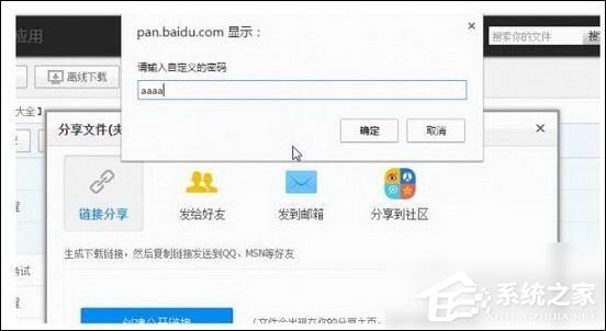 我来分享百度网盘如何设置提取码