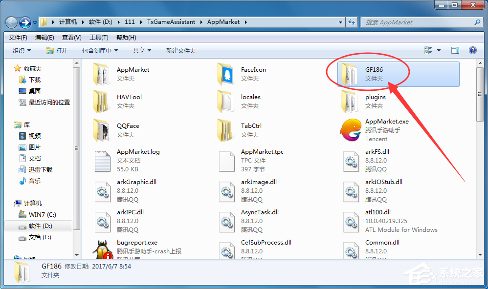 腾讯手游助手如何卸载？腾讯手游助手卸载方法