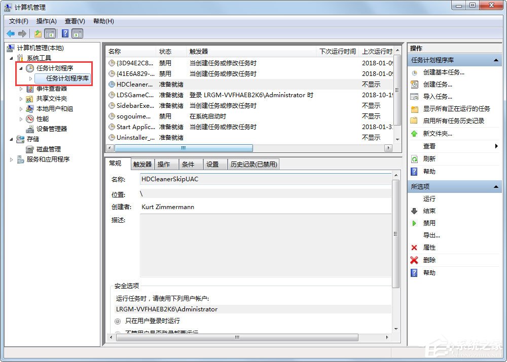 Win7电脑如何设置自动开机？Win7电脑设置自动开机的方法