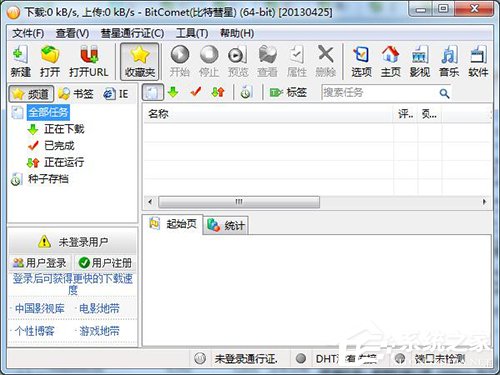 我来分享比特彗星下载速度慢如何解决