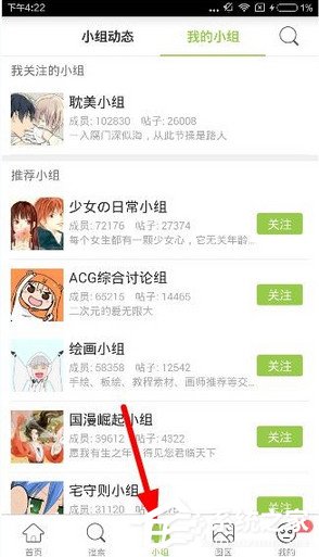 我来分享追追漫画如何发帖