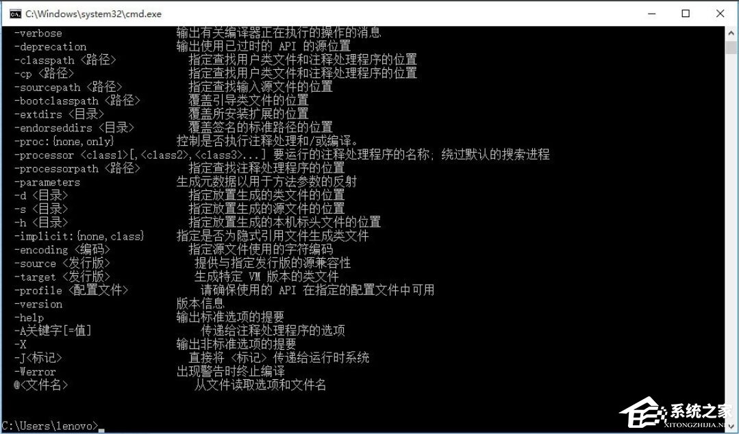 Win10系统怎么配置Java环境变量？