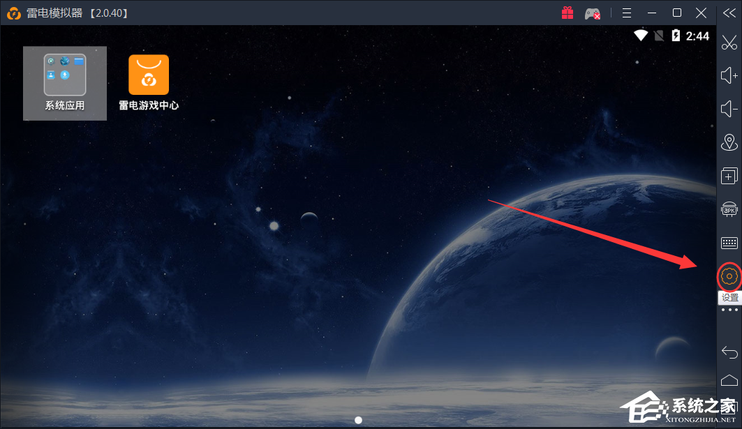 我来教你雷电安卓模拟器如何设置分辨率