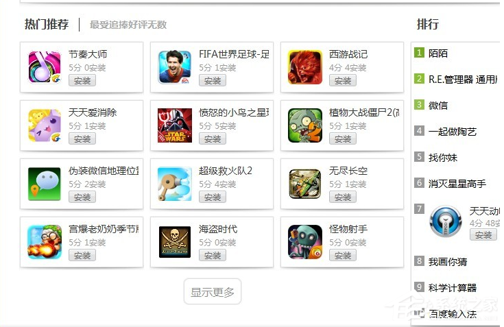 教你畅玩安卓模拟器虚拟键盘如何使用