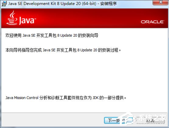 教你Win7怎么配置Java环境变量