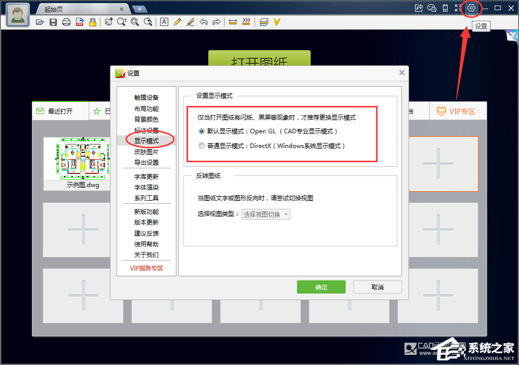 教你cad迷你看图打不开图纸怎么解决