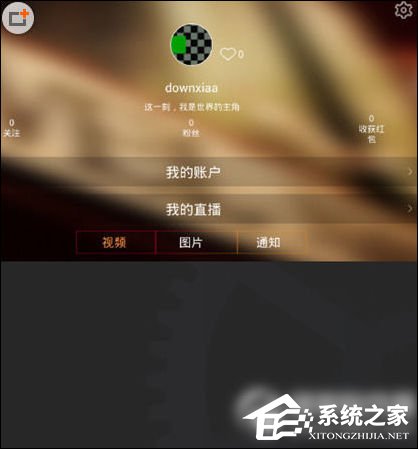 分享物色直播如何充值