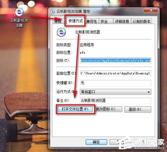 分享云帆影视浏览器怎么卸载