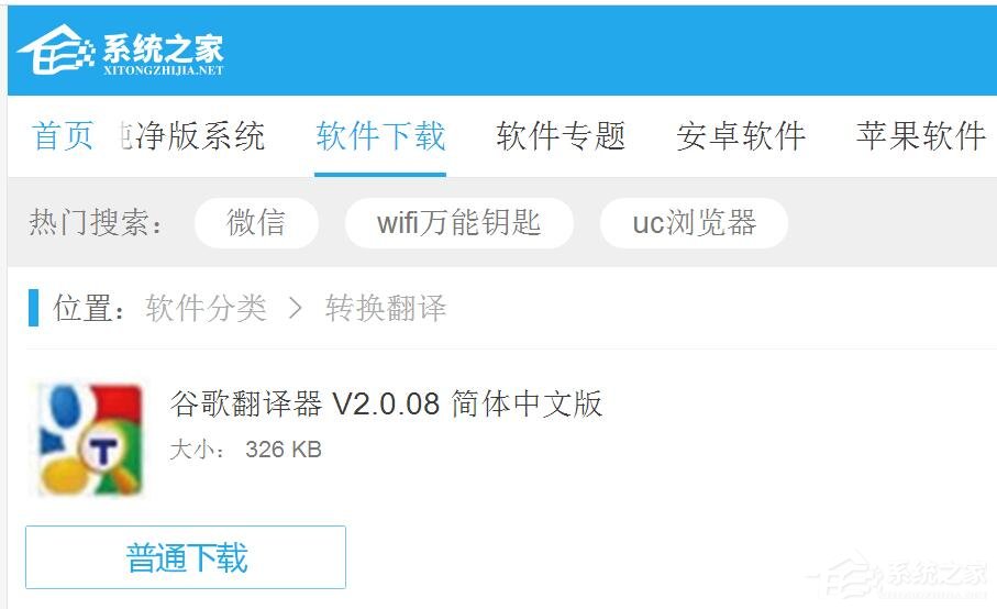 我来分享谷歌翻译器怎么安装