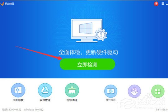 小编分享驱动精灵如何安装声卡