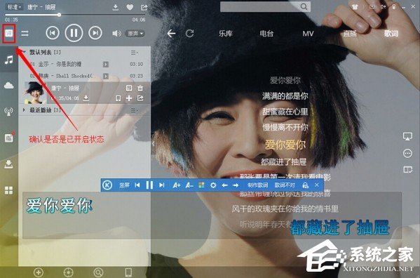 我来教你酷狗音乐怎么解决桌面歌词不见了