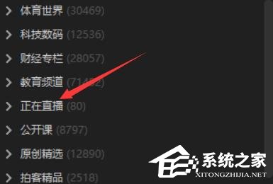 我来教你爱奇艺轮播台如何使用