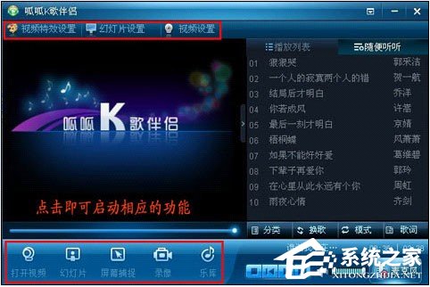 分享呱呱k歌伴侣如何使用