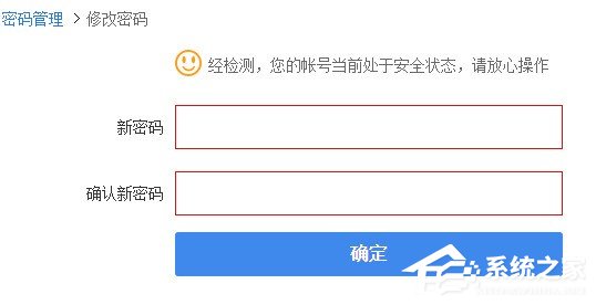 如何修改百度云管家账户密码？修改百度云管家账户密码的方法