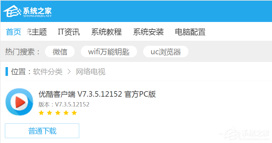 分享优酷视频播放器如何安装