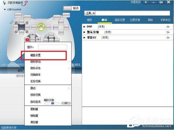 逍遥安卓模拟器怎样用手柄？逍遥安卓模拟器使用手柄的方法